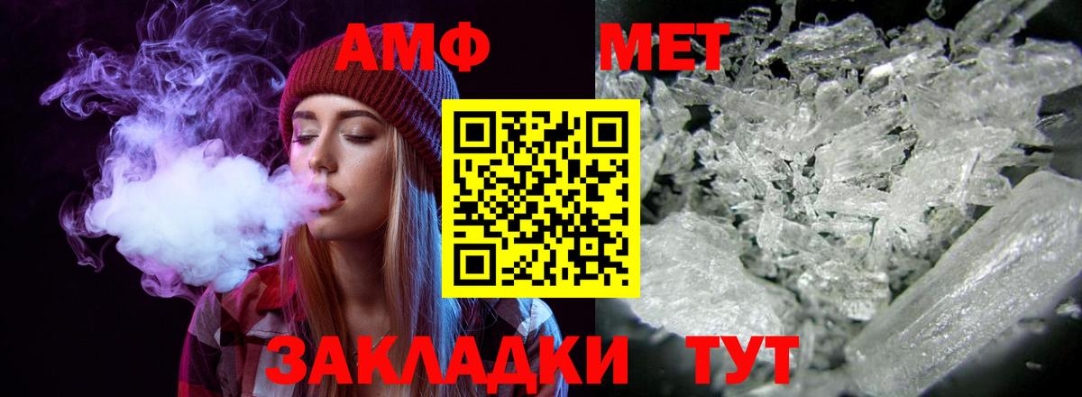 Новотроицк  Амфетамин  Вход с VPN  АМФ Premium 