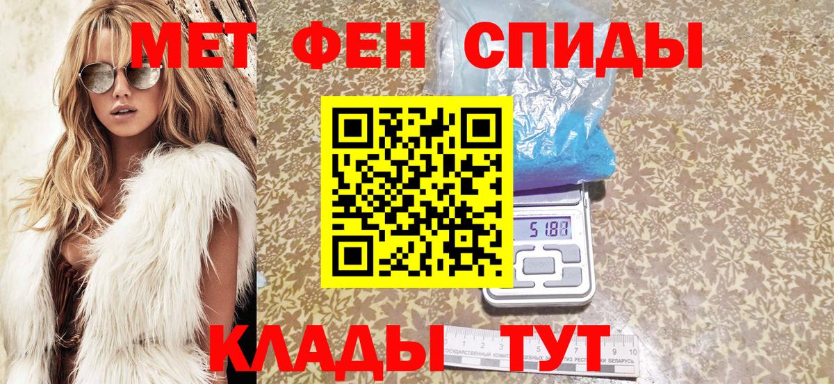 АМФЕТАМИН Premium Новотроицк