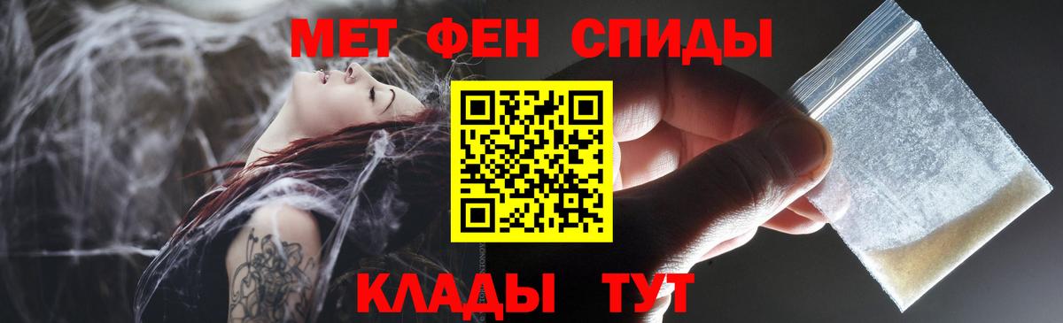 АМФЕТАМИН 98% Новотроицк