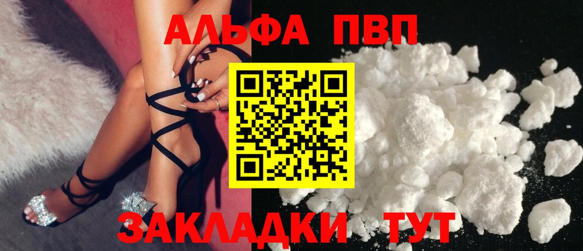 Альфа ПВП Crystall  A-PVP СК КРИС  Вход с VPN  APVP СК КРИС  Новотроицк 