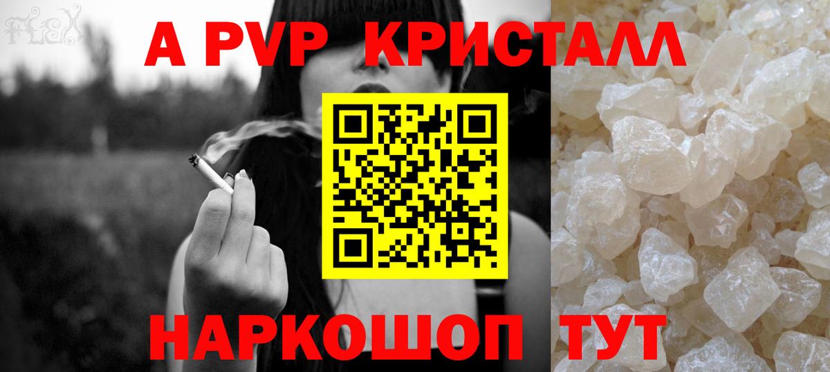 А ПВП мука Новотроицк