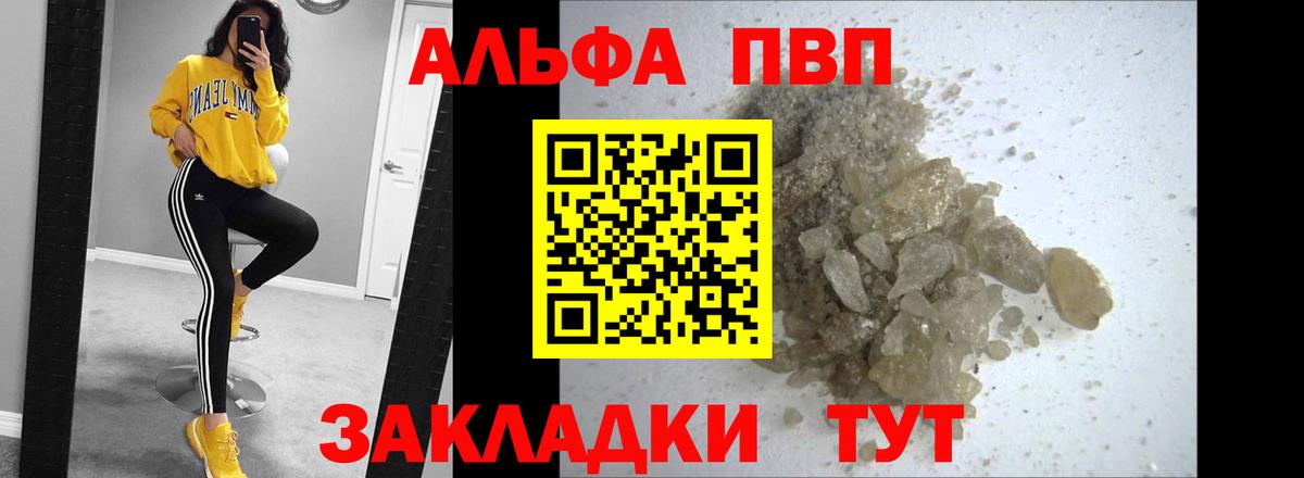 Alpha PVP  A-PVP Соль  Новотроицк  Alpha-PVP VHQ  A-PVP мука 