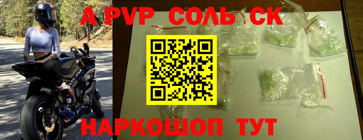A PVP Crystall Новотроицк