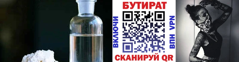 ссылка на мегу tor  Новотроицк  darknet Telegram  продажа наркотиков  БУТИРАТ Butirat 