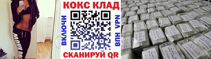 КОКАИН VHQ  где найти наркотики  blacksprut ONION  Новотроицк 