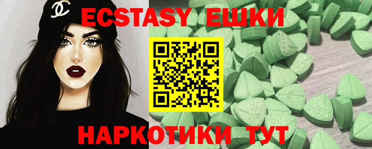 Экстази louis Vuitton  ЭКСТАЗИ  ЭКСТАЗИ louis Vuitton  Новотроицк  купить   Вход с VPN 