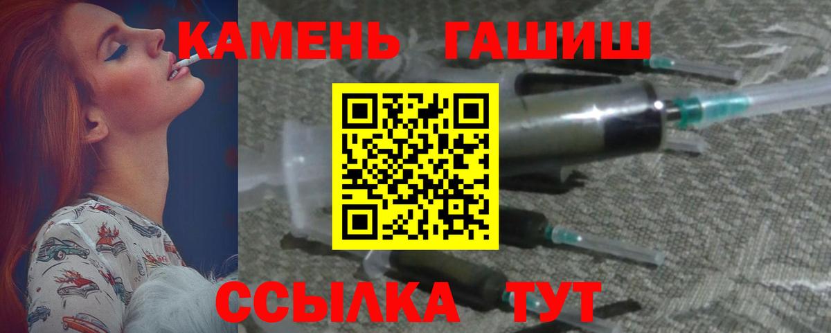 Новотроицк  ГАШ hashish  Вход с VPN  Гашиш Изолятор 