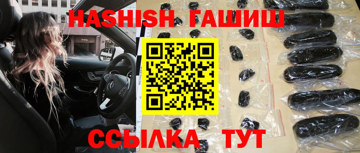 ГАШИШ Premium  ГАШ  Новотроицк 