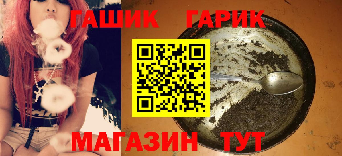 ГАШИШ убойный Новотроицк