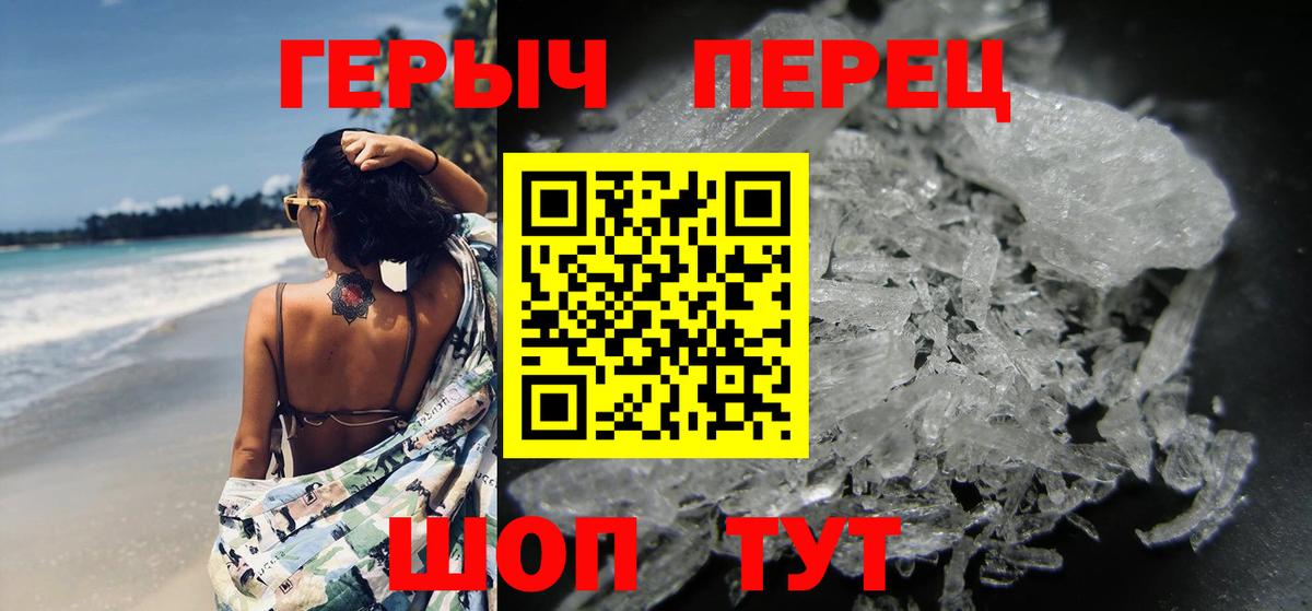 ГЕРОИН хмурый Новотроицк