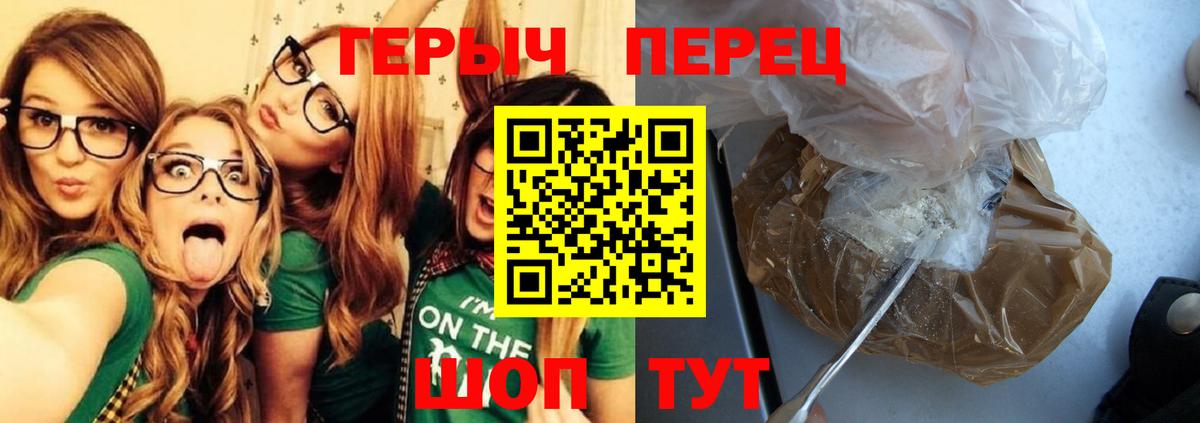 Героин VHQ  Вход с VPN  Новотроицк 
