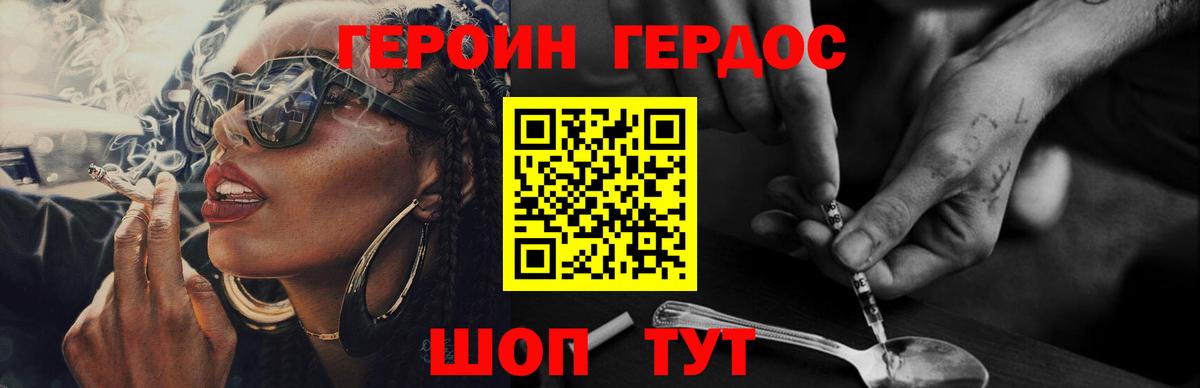 ГЕРОИН Афган  Новотроицк 