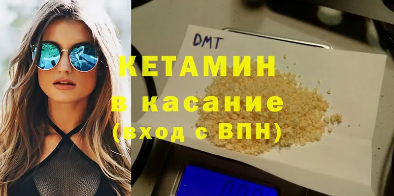 КЕТАМИН ketamine Новотроицк