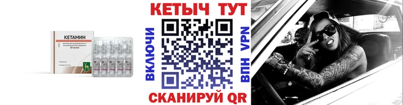 Кетамин ketamine  Новотроицк 