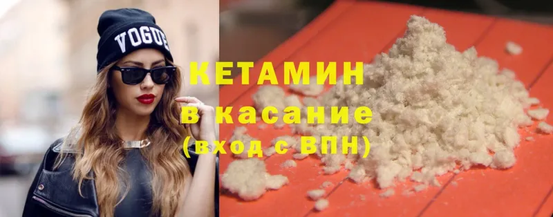 КЕТАМИН ketamine  Новотроицк 