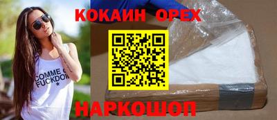 спайс Абинск