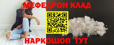 мескалин Кумертау