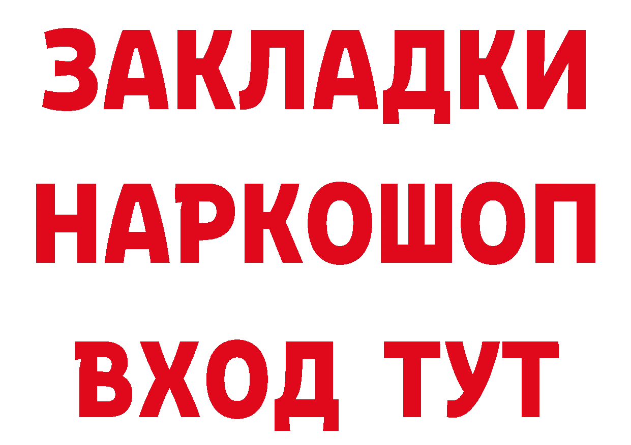 МЕТАДОН methadone вход дарк нет МЕГА Новотроицк