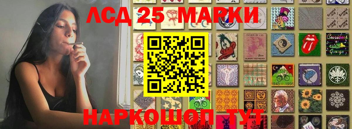 ЛСД экстази кислота  Лсд 25 экстази ecstasy  Новотроицк 