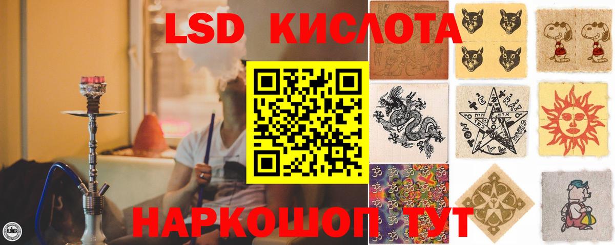ЛСД экстази кислота Новотроицк
