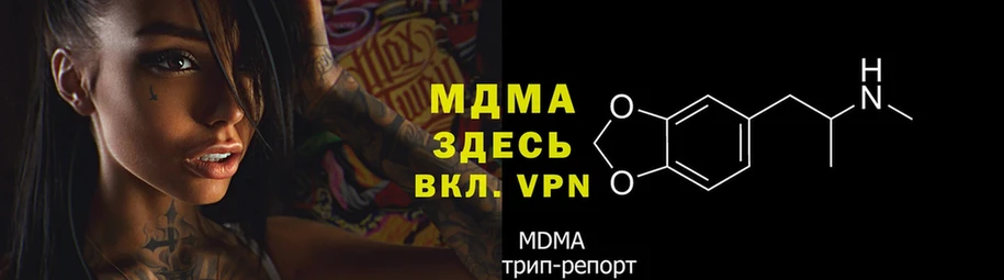 MDMA VHQ Новотроицк