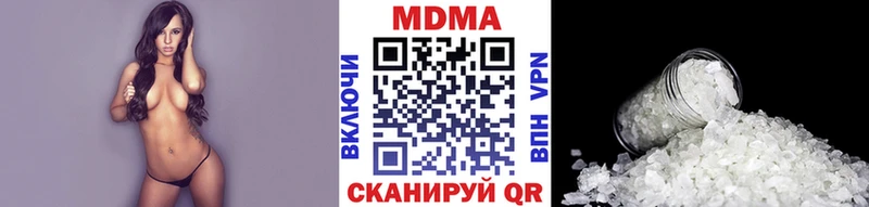где найти наркотики  Новотроицк  МДМА crystal 