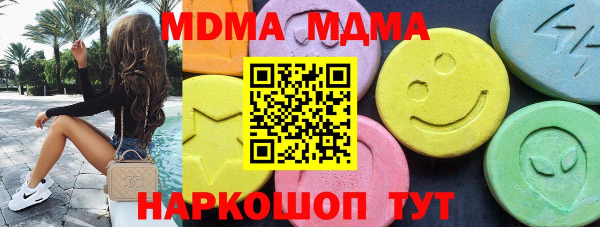 МДМА молли  MDMA  Новотроицк  Вход с VPN 