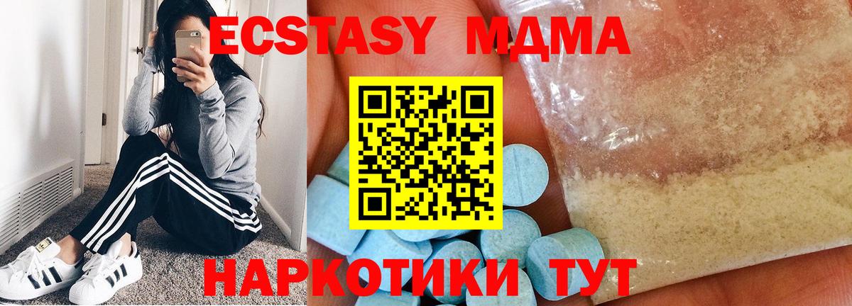 МДМА crystal Новотроицк