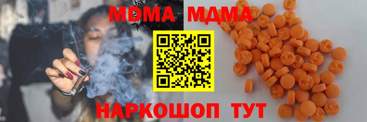 MDMA VHQ  MDMA  MDMA молли  Новотроицк 