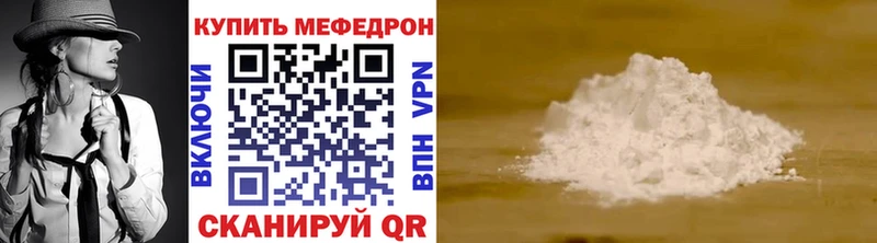МЕФ мяу мяу  даркнет сайт  Новотроицк 