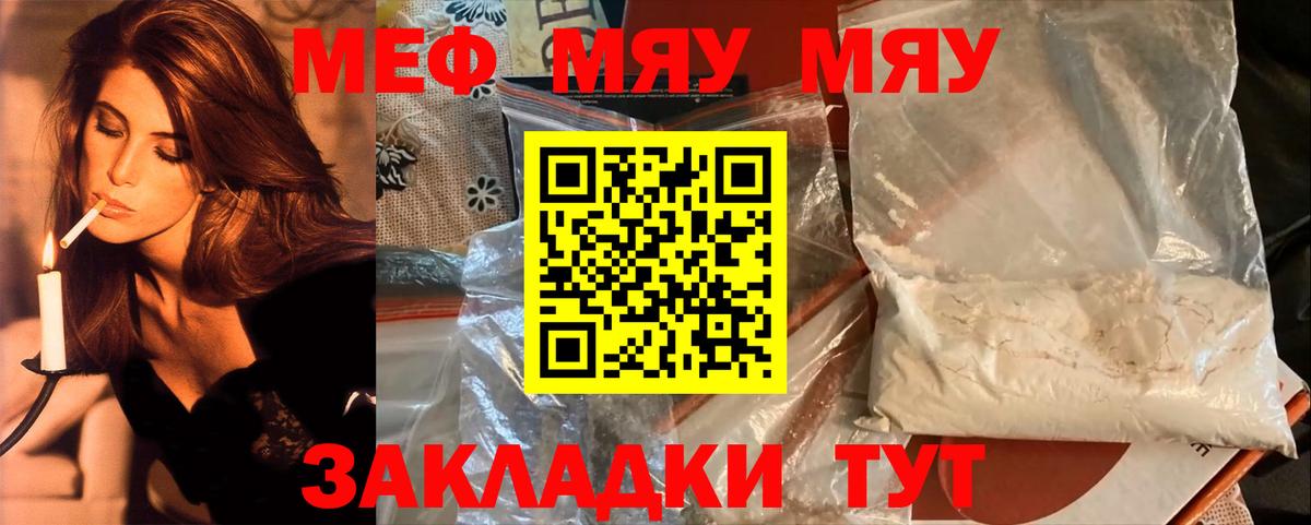МЕФ мука Новотроицк