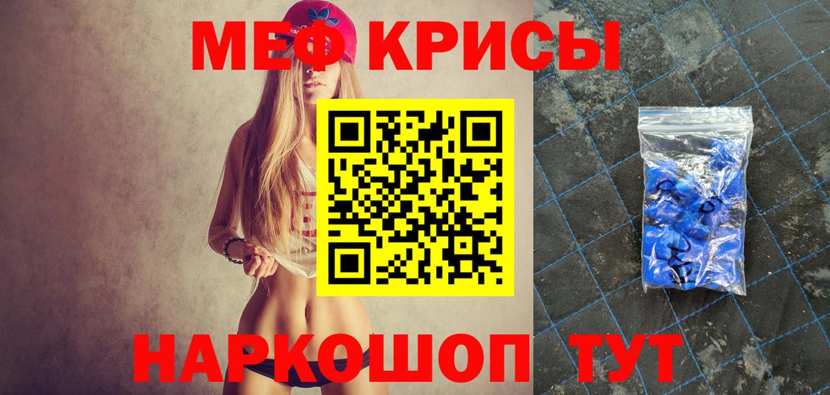 МЕФ мука  Новотроицк 