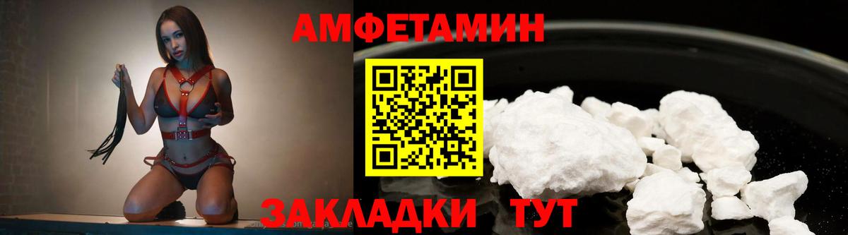 Метамфетамин Methamphetamine  Вход с VPN  Новотроицк 