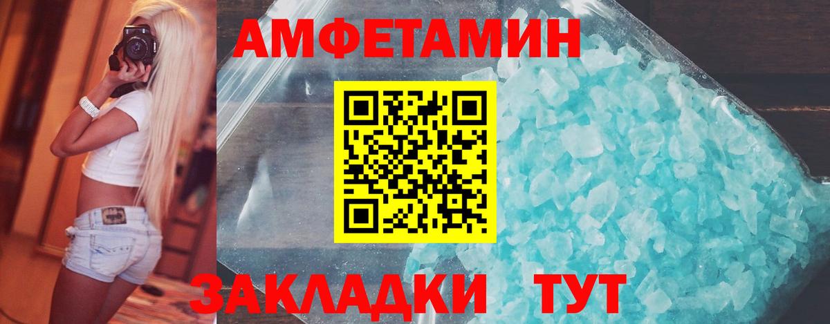 МЕТАМФЕТАМИН пудра Новотроицк