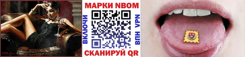 Марки N-bome 1,8мг  mega как войти  Новотроицк 