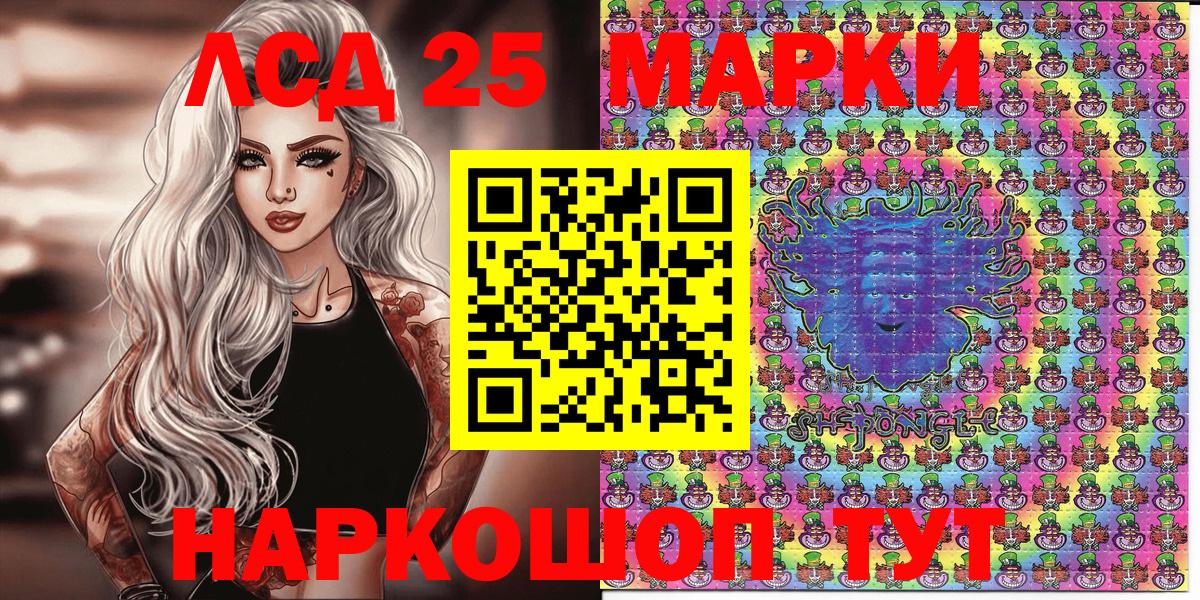 Наркотические марки 1,8мг Новотроицк