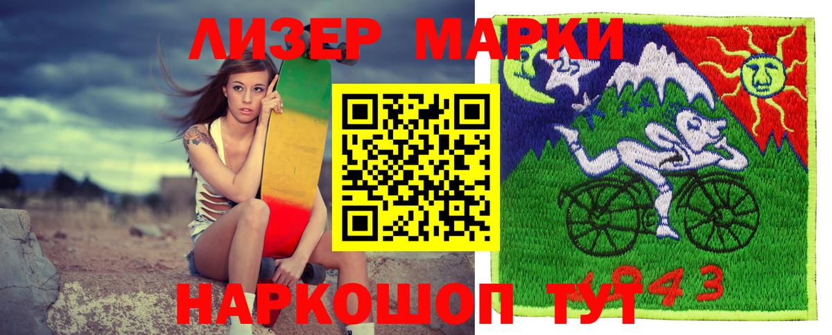Марки NBOMe 1,5мг  Марки NBOMe 1,5мг  цены наркотик  Вход с VPN  Новотроицк 