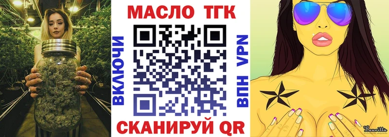 hydra tor  Новотроицк  Дистиллят ТГК гашишное масло 