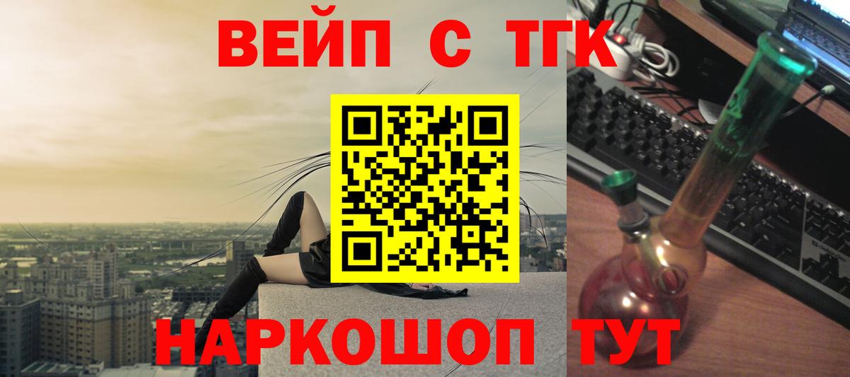 Дистиллят ТГК жижа  Дистиллят ТГК концентрат  цены наркотик  Новотроицк  Вход с VPN 