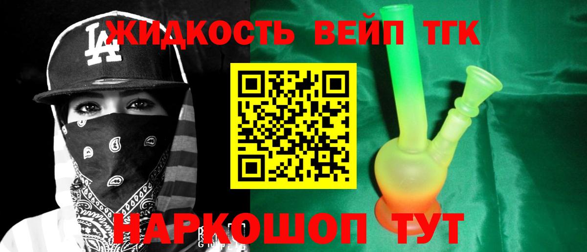 Дистиллят ТГК Wax Новотроицк