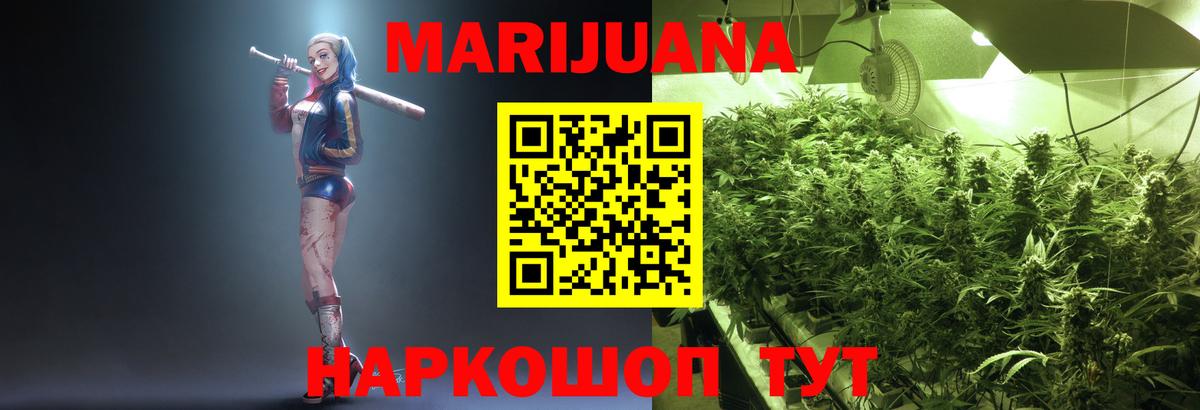 Шишки марихуана тримм Новотроицк