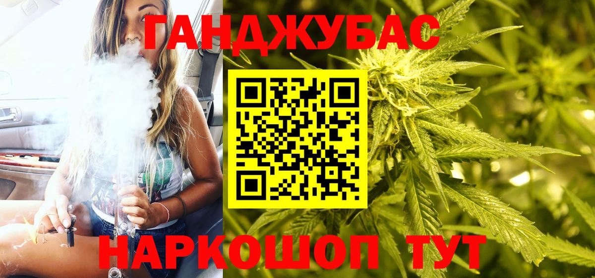 Конопля гибрид  Шишки марихуана план  Бошки марихуана планчик  Новотроицк  Вход с VPN 