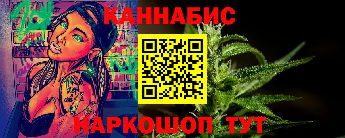 Каннабис марихуана Новотроицк